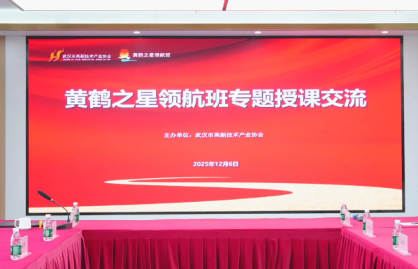 在历史智慧中探寻管理之道，吴剑文为黄鹤之星学员解码曾国藩做人识人用人