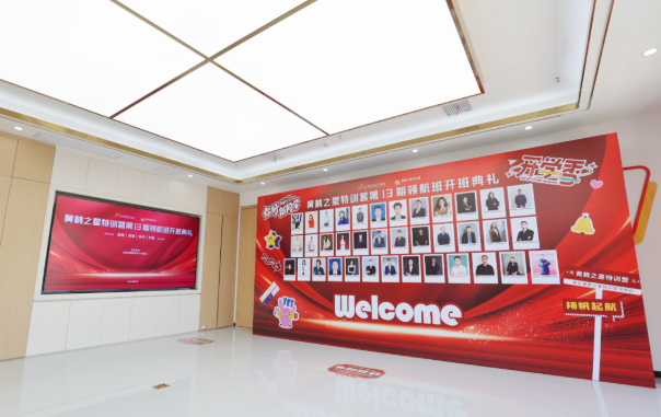 35名创业者炽热集结！黄鹤之星领航班13期挥棒破冰启航！