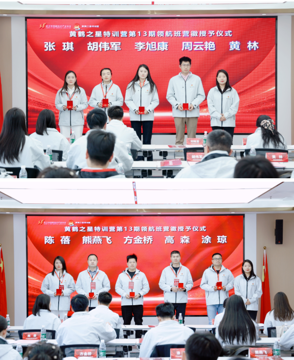 35名创业者炽热集结！黄鹤之星领航班13期挥棒破冰启航！