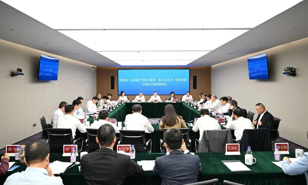 吴剑文会长参加省政协民主监督会并建言献策 吴剑文会长参加省政协民主监督会并建言献策