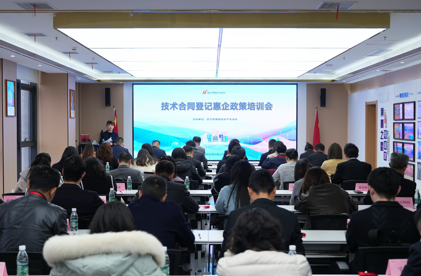 技术合同登记赋能创新！这场培训会点燃企业转化引擎