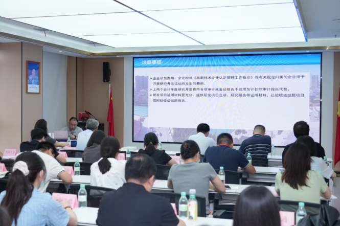 2025“春晓行动”专题培训会圆满召开!解锁高企专项资金与技术合同登记金钥匙! 2025“春晓行动”专题培训会圆满召开!解锁高企专项资金与技术合同登记金钥匙!