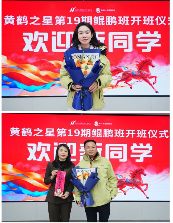 交真心促发展 聚合力共增长 黄鹤之星第19期鲲鹏班正式启航 交真心促发展 聚合力共增长 黄鹤之星第19期鲲鹏班正式启航