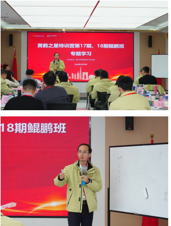 破局增长聚实践,黄鹤之星第17期、第18期鲲鹏班第一课正式开讲! 破局增长聚实践,黄鹤之星第17期、第18期鲲鹏班第一课正式开讲!