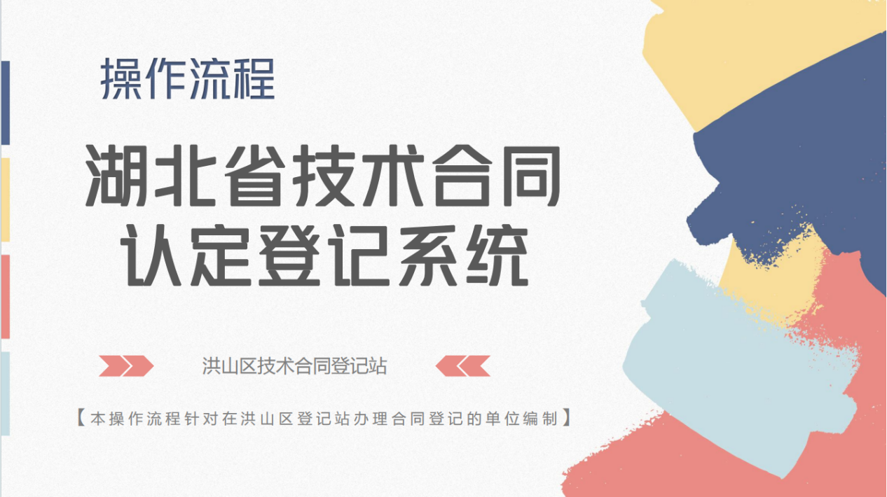 2025“春晓行动”专题培训会圆满召开！解锁高企专项资金与技术合同登记金钥匙！