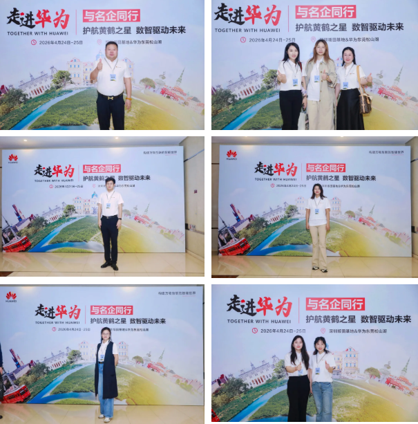 黄鹤之星鲲鹏班走进华为,吃透AI实战干货、解锁生态玩法,满载而归 黄鹤之星鲲鹏班走进华为,吃透AI实战干货、解锁生态玩法,满载而归