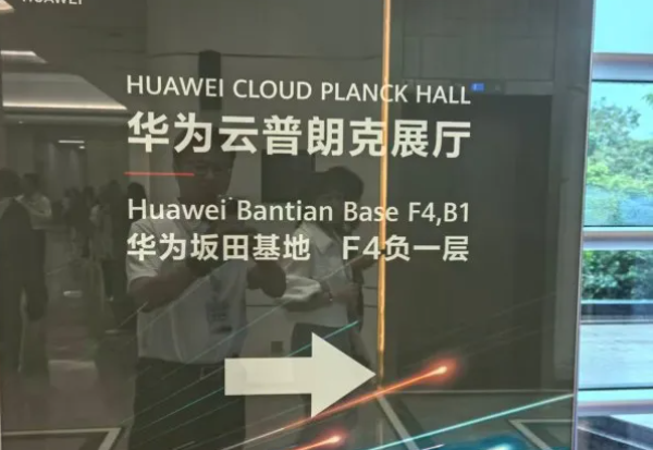 黄鹤之星鲲鹏班走进华为,吃透AI实战干货、解锁生态玩法,满载而归 黄鹤之星鲲鹏班走进华为,吃透AI实战干货、解锁生态玩法,满载而归