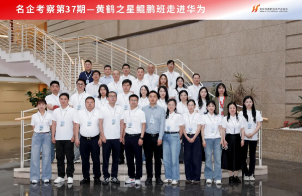 黄鹤之星鲲鹏班走进华为,吃透AI实战干货、解锁生态玩法,满载而归 黄鹤之星鲲鹏班走进华为,吃透AI实战干货、解锁生态玩法,满载而归