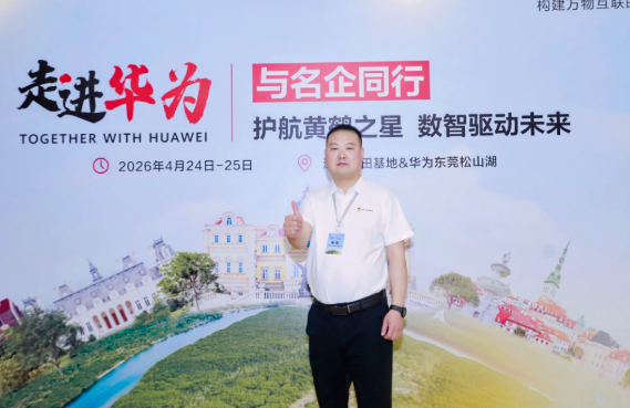 黄鹤之星鲲鹏班走进华为,吃透AI实战干货、解锁生态玩法,满载而归 黄鹤之星鲲鹏班走进华为,吃透AI实战干货、解锁生态玩法,满载而归