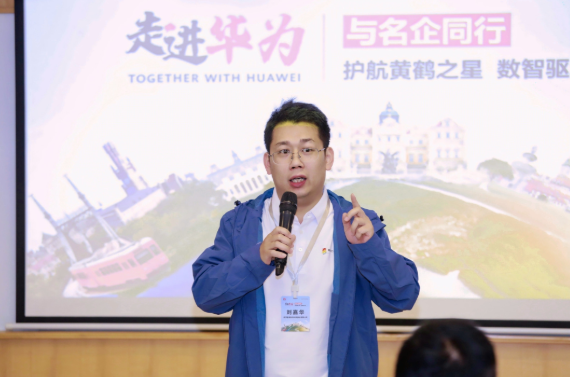 黄鹤之星鲲鹏班走进华为,吃透AI实战干货、解锁生态玩法,满载而归 黄鹤之星鲲鹏班走进华为,吃透AI实战干货、解锁生态玩法,满载而归
