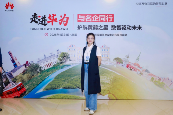 黄鹤之星鲲鹏班走进华为,吃透AI实战干货、解锁生态玩法,满载而归 黄鹤之星鲲鹏班走进华为,吃透AI实战干货、解锁生态玩法,满载而归