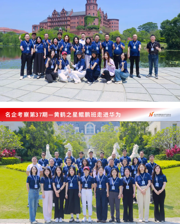 这里是华为企业文化的具象化载体!黄鹤之星鲲鹏班取经问道,收获满满 这里是华为企业文化的具象化载体!黄鹤之星鲲鹏班取经问道,收获满满