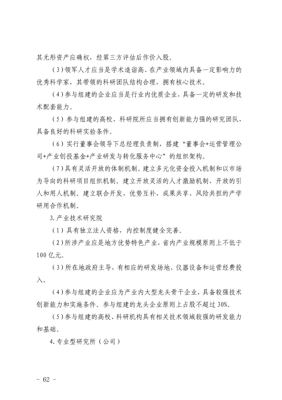 湖北省科技创新政策法规工具包（2026年6月）